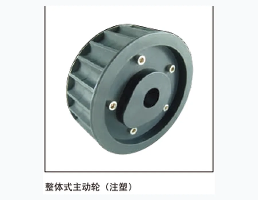 Single-piece conveyor sprocket reference